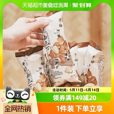 茶颜悦色干脆面包丁零食35g×6袋