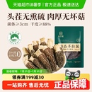 裕庆堂羊肚菌干货非新鲜羊肚茵菌菇云南特色火锅煲汤材料
