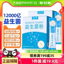 若小姐1.2万亿益生菌大人孕妇儿童成年女性肠胃非调理双歧杆菌粉