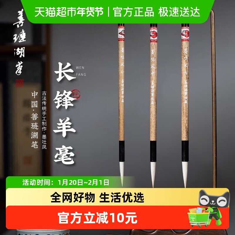 善琏湖笔墨吐凤羊毫兼毫初学者入门套装书法专用兼毫毛笔国画工,文具电教/文化用品/商务用品,毛笔,淘宝优惠券,粉丝福利购,淘宝优惠卷