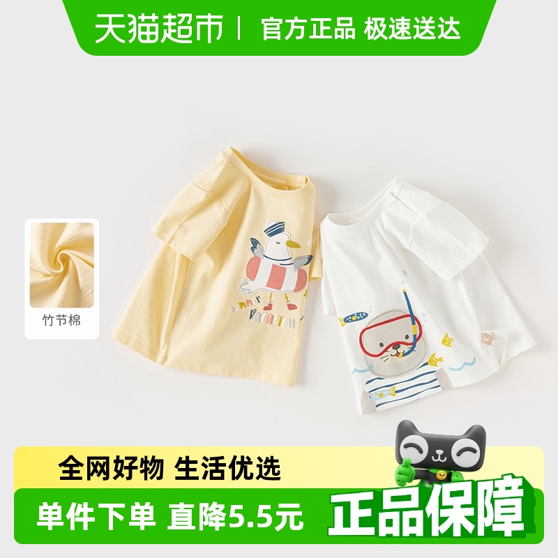 包邮戴维贝拉儿童短袖T恤2024男童夏装新款纯棉上衣男宝宝打底衫