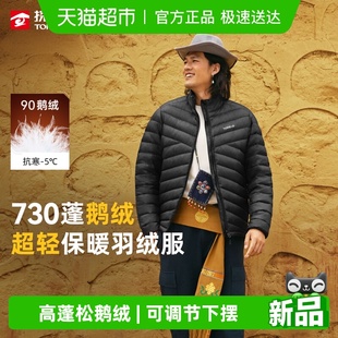 户外徒步登山羽绒上衣保暖 新款 探路者超轻羽绒服男士 立领2025秋季