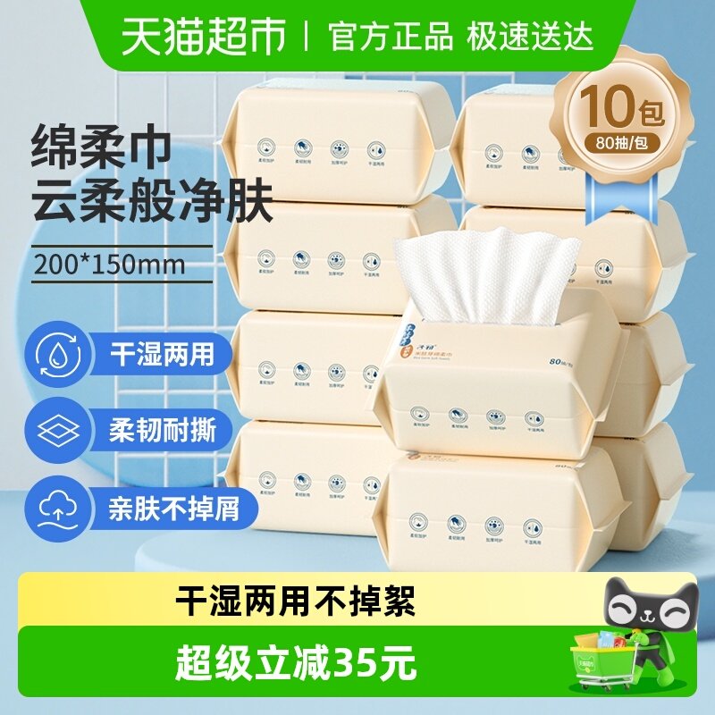 �ӳ� Ӥ������� ��ʪ���� 80��10��  54.9Ԫ