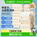 子初婴儿绵柔巾干湿两用非棉柔巾宝宝一次性洗脸巾家用80抽10包