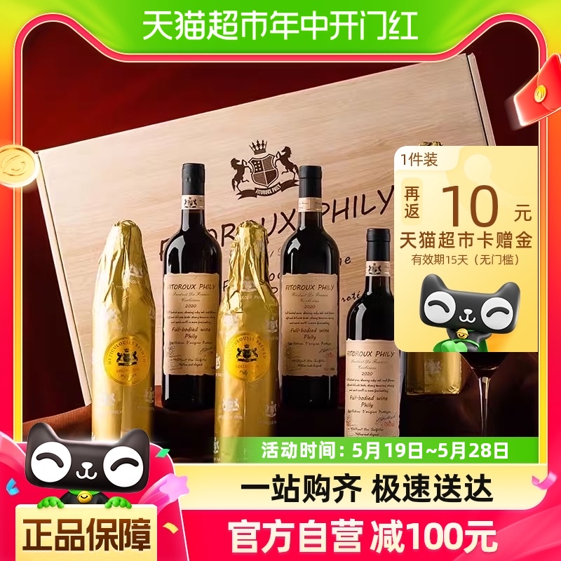 法国进口菲利干红葡萄酒整箱