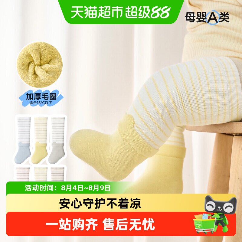 尼多熊冬季长筒袜加厚过膝毛圈袜
