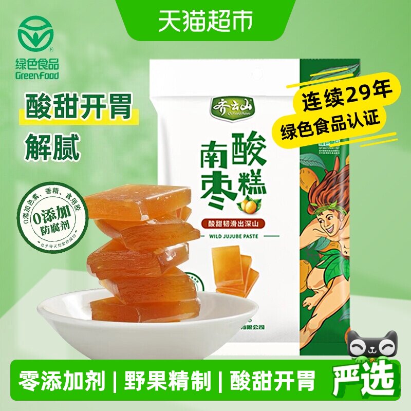齐云山江西特产南酸枣糕酸甜爽滑图片