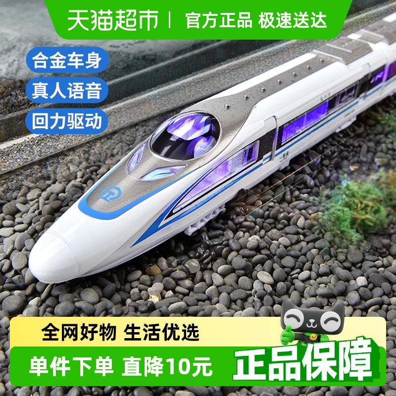 高铁火车玩具合金复兴号列车模型