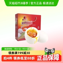 红太阳高邮正宗红心流油咸鸭蛋 起沙冒油 咸度适合  特级礼盒