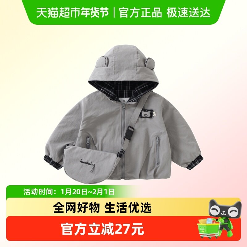 DUUDUU男宝宝连帽套装春秋季衣服婴儿帅气外套小童外出春装上衣,童装/婴儿装/亲子装,普通外套,淘宝优惠券,粉丝福利购,淘宝优惠卷