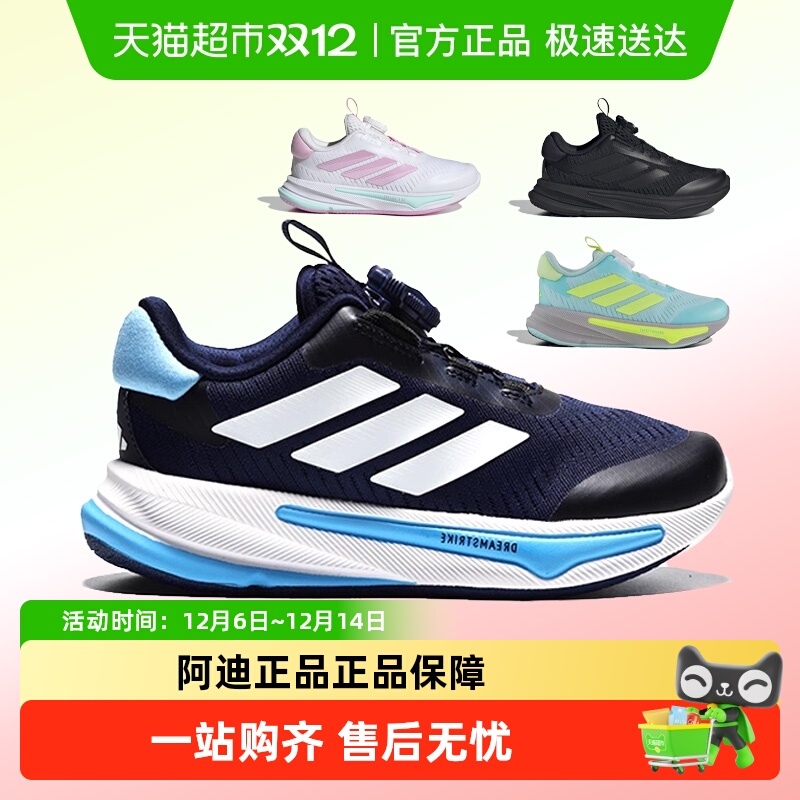 阿迪达斯童鞋25年秋季新款男女小童运动训练跑步鞋HP3576 HP3574