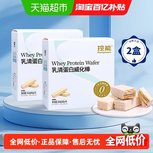 控能乳清蛋白威化棒奶香味360g*2