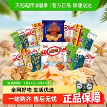 上好佳鲜虾片鲜虾条日式鱼果洋葱圈薯片烤肉味21包六一儿童零食礼