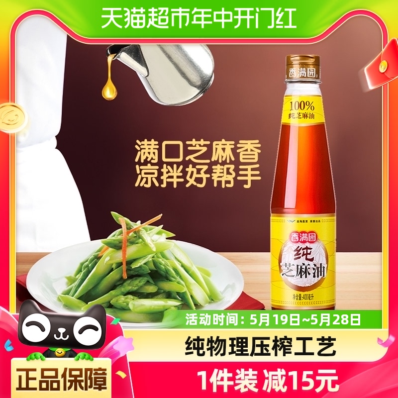 香满园纯芝麻油400ml×1瓶