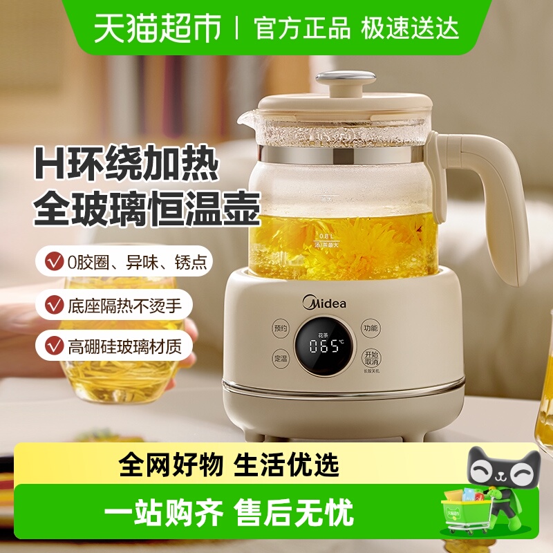 美的全玻璃IH电磁环绕调奶器