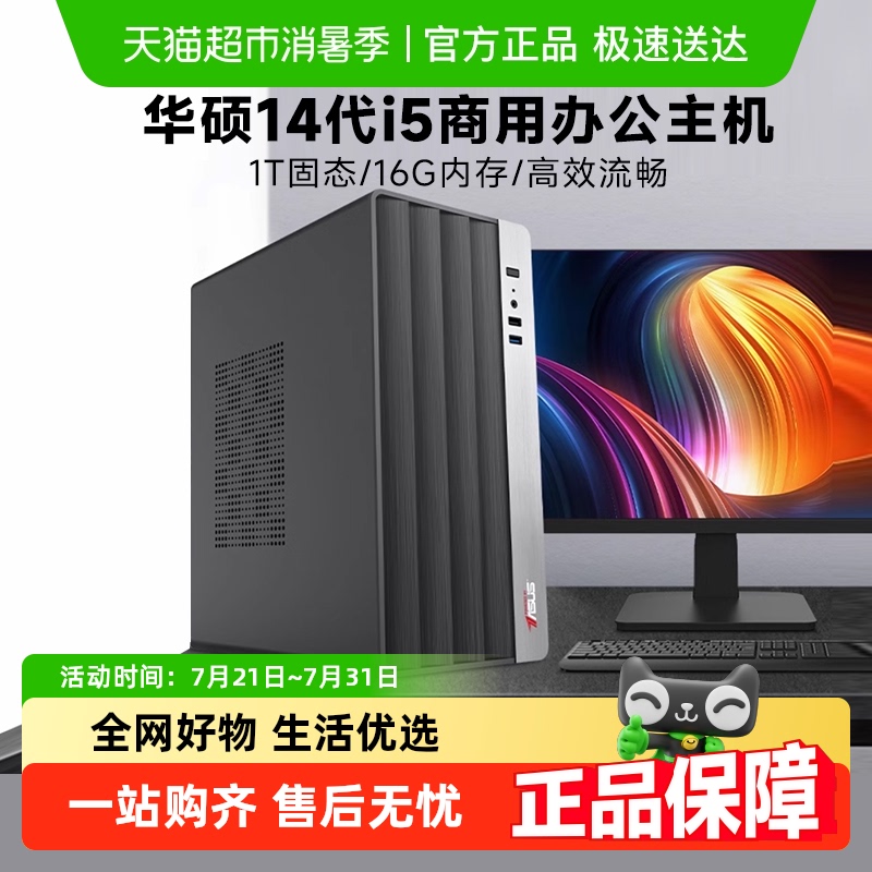 【页面下拉享97折】华硕 i5 12400F/13400/144