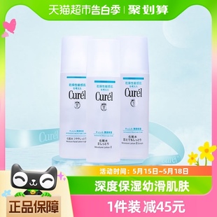 Curel 珂润化妆水女爽肤水保湿 补水湿敷敏感肌男清爽控油150ml