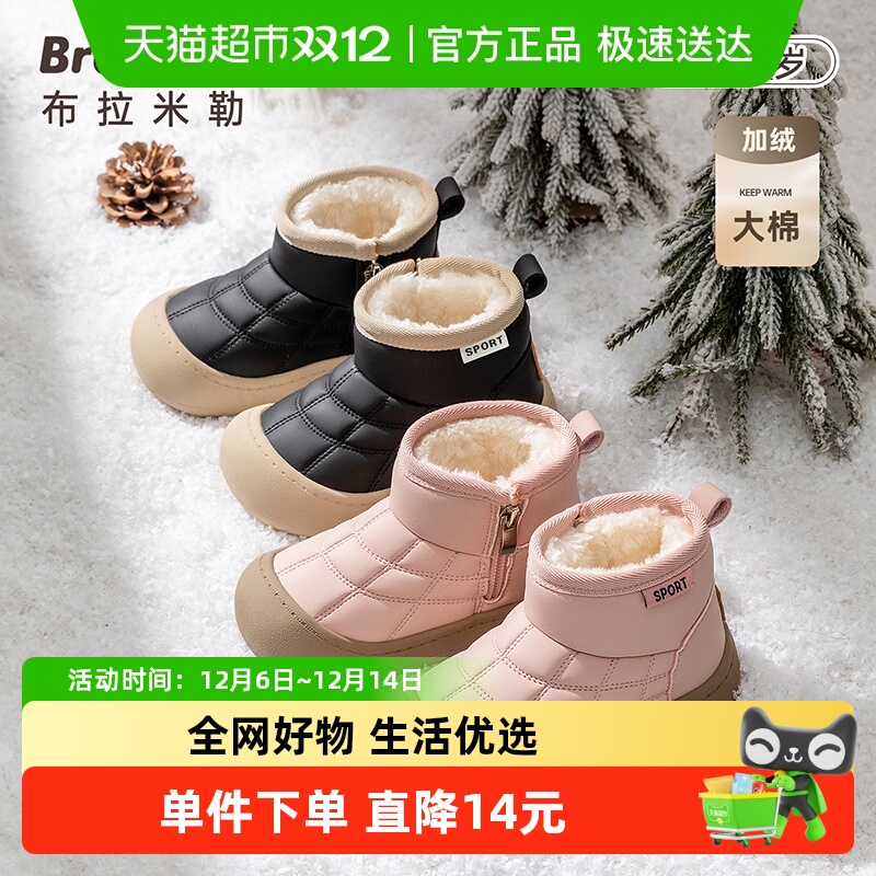 布拉米勒宝宝雪地靴
