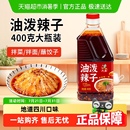 包邮 六婆油泼辣子四川红油辣椒油香辣味辣椒酱凉拌菜调料