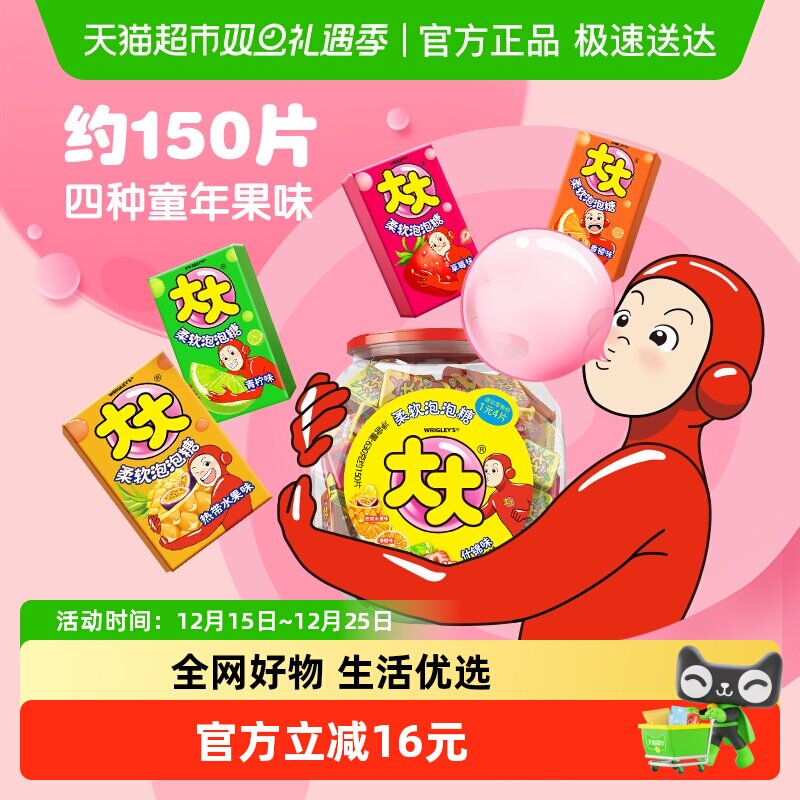 大大泡泡口香糖630g*1桶儿童零食