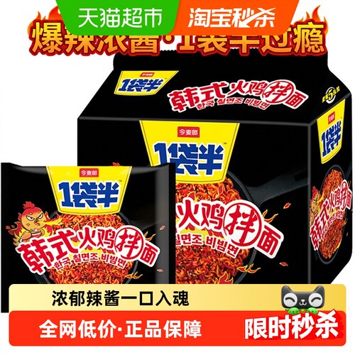 今麦郎一袋半韩式火鸡面爆辣弹爽