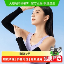 【包邮】361冰丝防晒袖套女款防紫外线冰袖男士夏骑行护袖手臂套