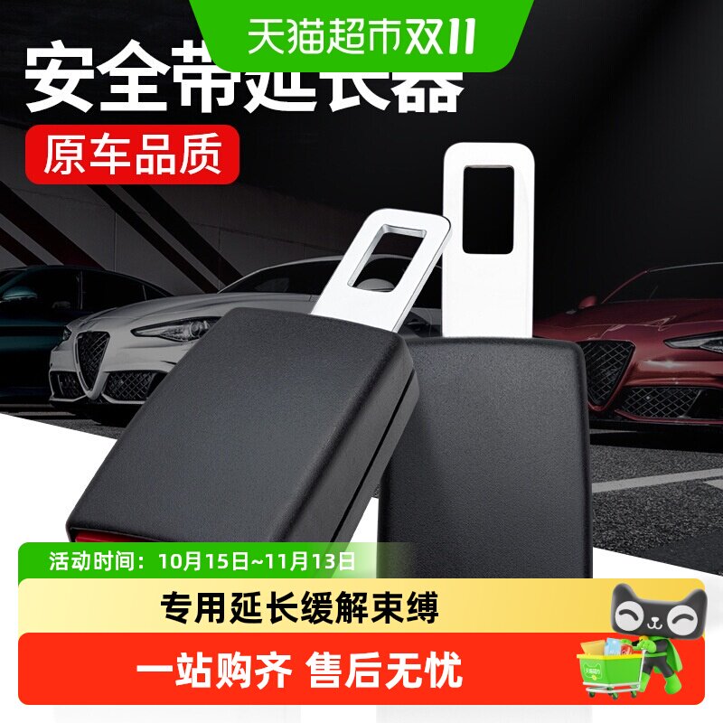 汽车安全插带延长接头插头固定器安全戴卡扣车载后排插片限位锁扣