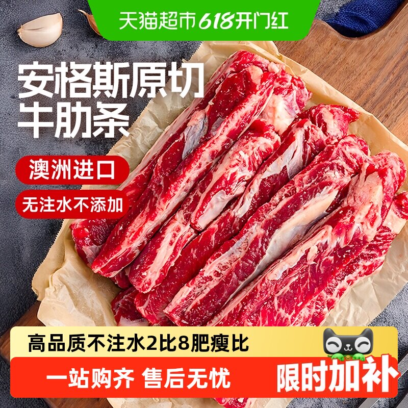 顺丰上门小牛彼德澳洲进口原切谷饲安格斯牛肋条牛腩去骨牛肋牛肉