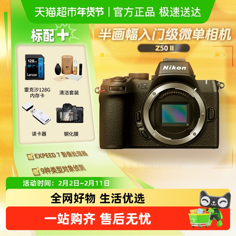 Nikon/尼康Z502二代II微单数码相机学生家用旅游vlog