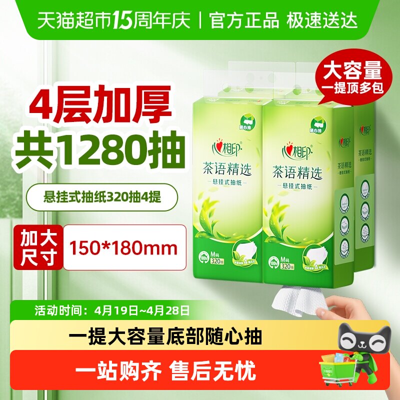 ����ӡ ����M�����ҳ�ֽ 4��320��4�� �Ӻ�Ӵ� 27.8Ԫ