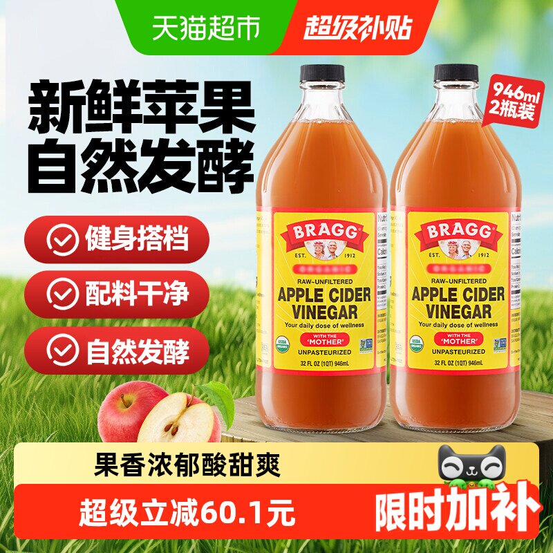 BRAGG美国进口浓浆苹果醋饮图片