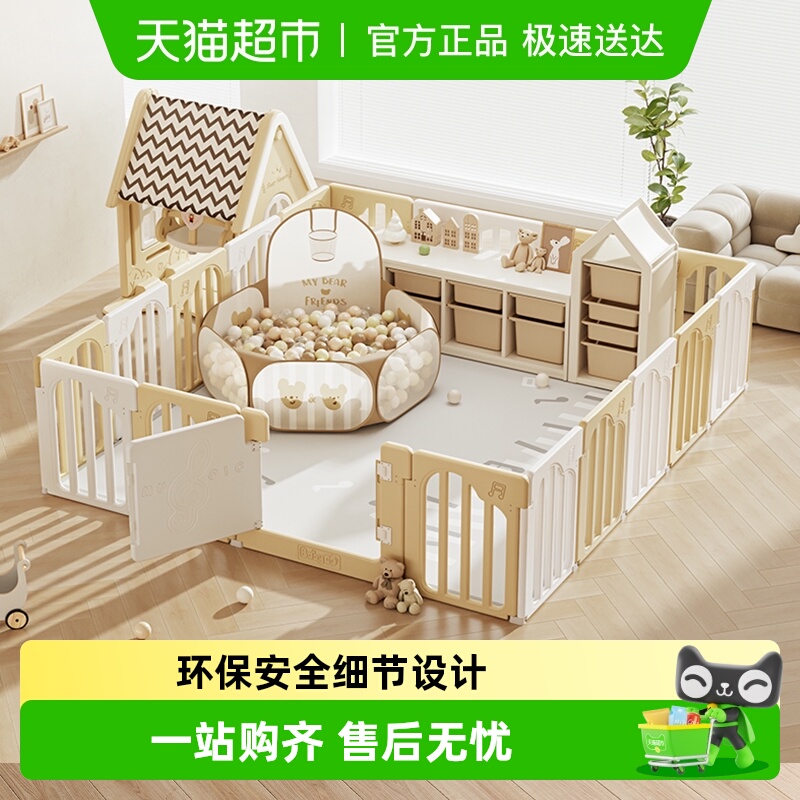 BABYGO游戏围栏套装大音乐家