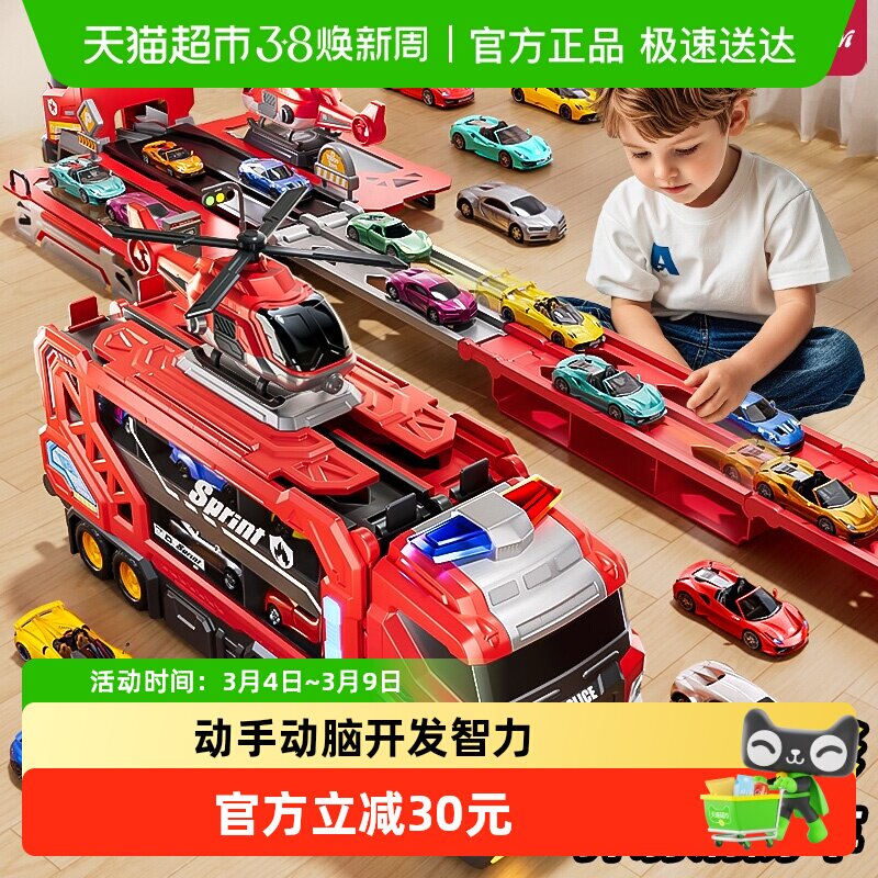 儿童轨道玩具车消防车变形滑行弹射合金收纳小汽车3男孩生日礼物5