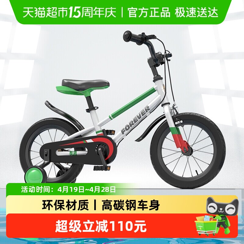 永久儿童自行车3-6岁女小男孩幼儿园宝宝单车14/16/18寸脚踏车