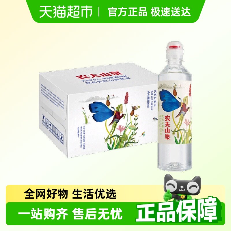 �������������ʽڡ�ũ��ɽȪ��Ȼ��Ȫˮ�˶������535ml*24ƿ