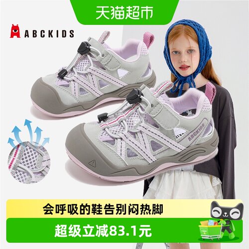 Abckids儿童包头运动凉鞋女童鞋