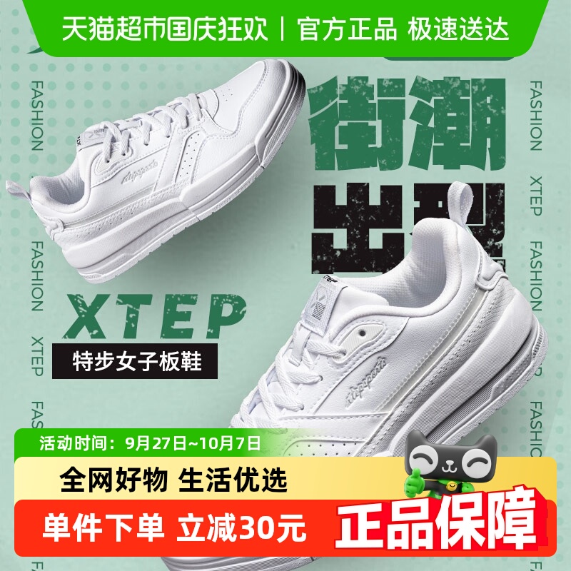 特步女鞋轻便透气缓震女鞋运动鞋