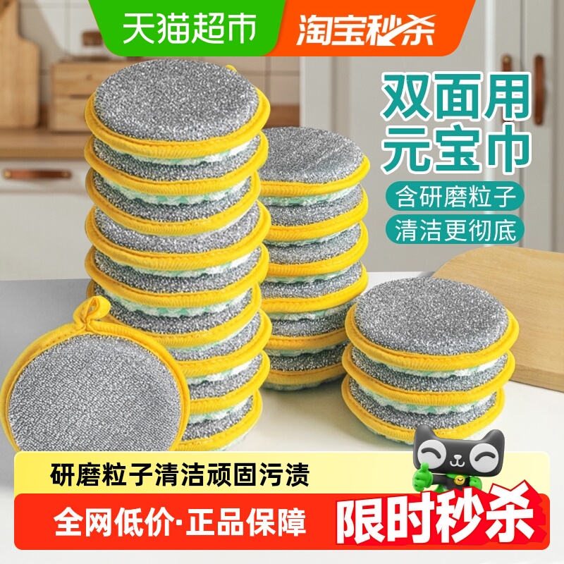 魔力海绵擦擦钢丝厨房清洁洗碗布
