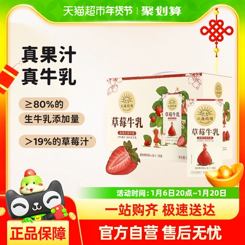 ����������ݮ�۹�ţ�������ͯѧ���������ţ�����װ ��ݮţ��10�� 1��