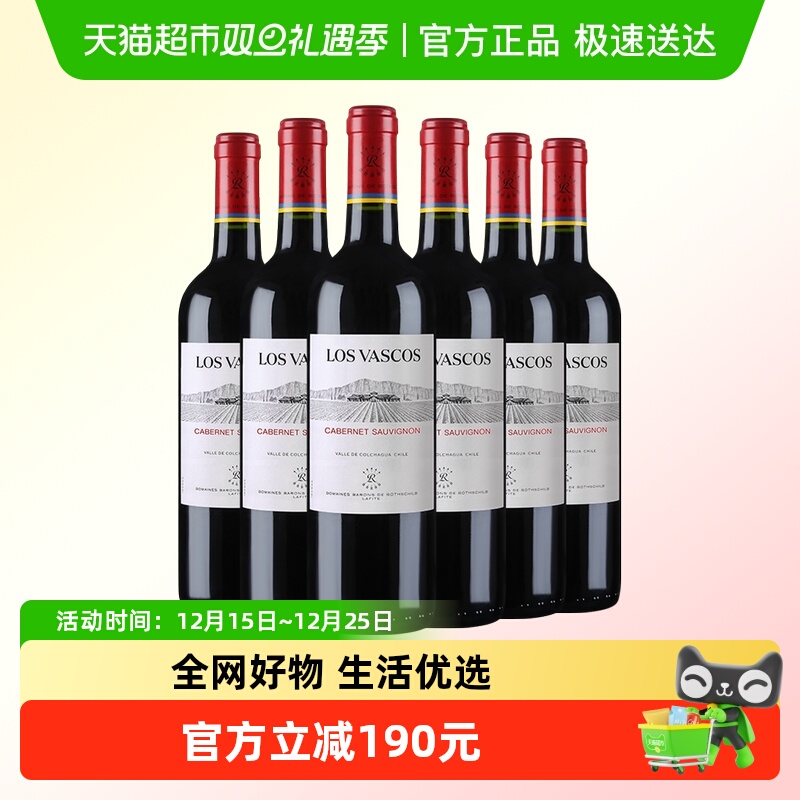 拉菲巴斯克赤霞珠红酒整箱装原瓶进口正品干红葡萄酒囤货送礼