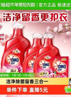 奥妙全自动樱花味洗衣液含金纺浓缩酵素护衣留香7.48KG