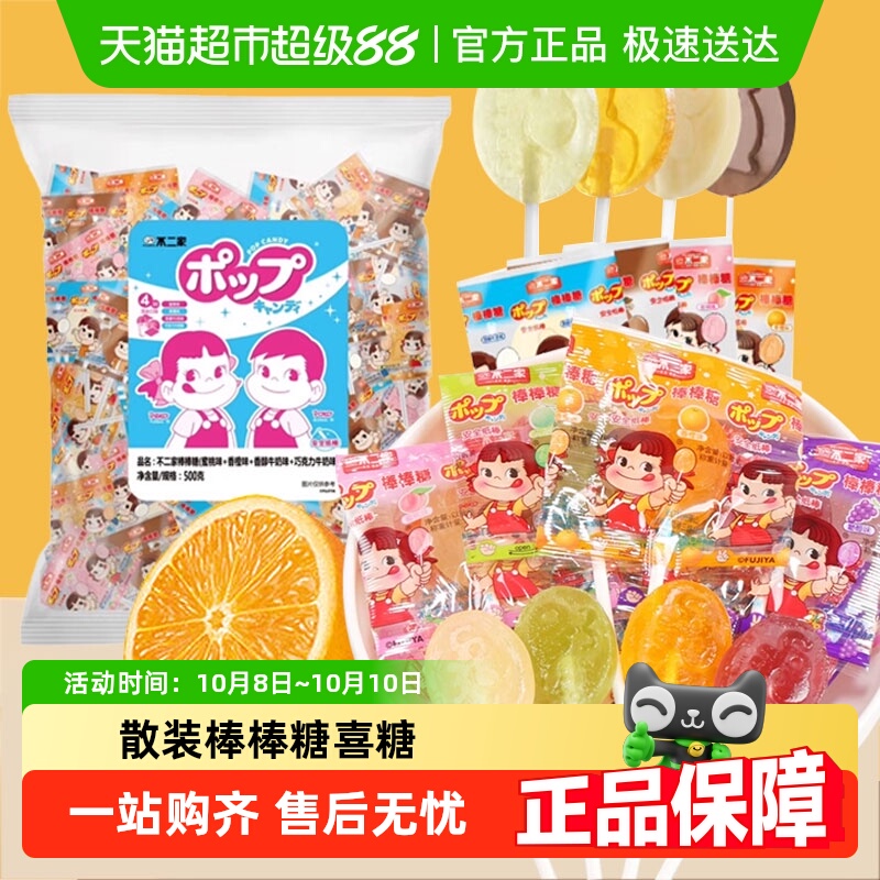 不二家散装棒棒糖喜糖巧克力牛奶糖益生菌儿童零食