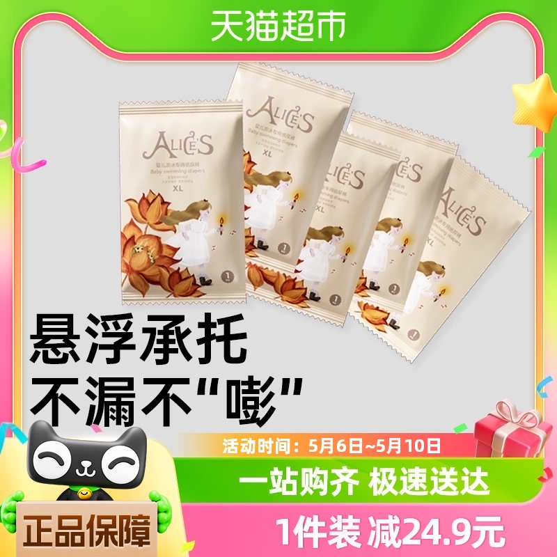 bebetour爱丽丝系列婴儿游泳用纸尿裤拉拉裤L XL XXL*1片 