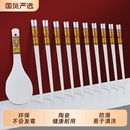 景德镇陶瓷筷子骨瓷筷子家用高档防滑耐高温健康卫生易清洗碗筷