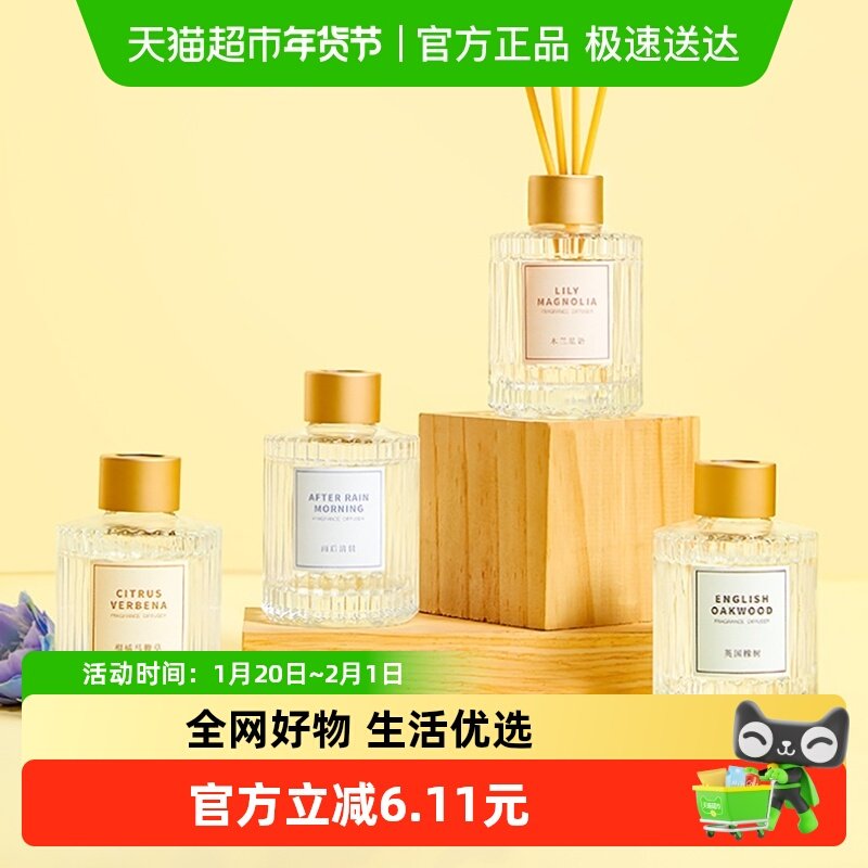 名创优品纯白经典系列无火香薰香氛家用室内持久高级衣柜卫生间,洗护清洁剂/卫生巾/纸/香薰,香薰香料,淘宝优惠券,粉丝福利购,淘宝优惠卷