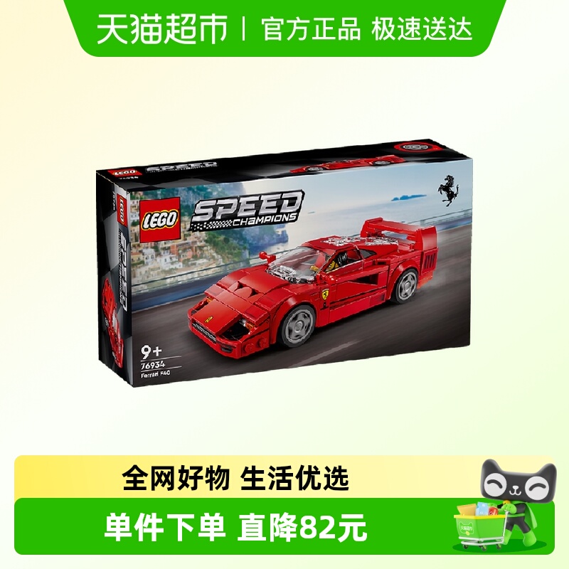 乐高法拉利F40超级跑车积木玩具