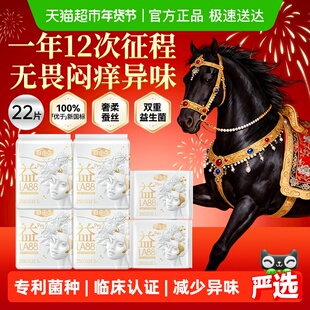 自由点卫生巾益生菌pro日夜组合姨妈巾维持有益菌超薄透气纯棉