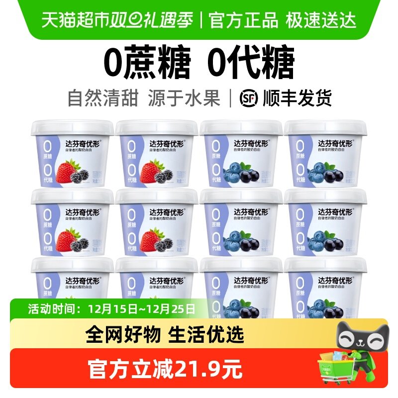 达芬奇蓝莓酸乳无蔗糖酸奶