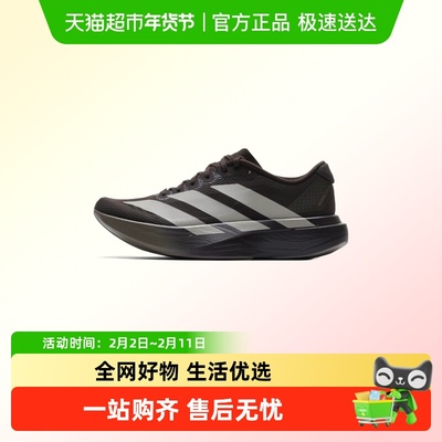 Adidas阿迪达斯跑步鞋