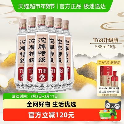 舍得沱牌50度588ml*6瓶特级白酒